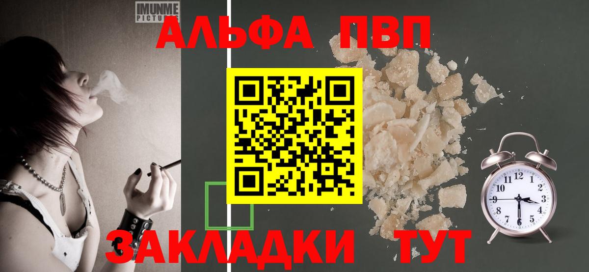 Альфа ПВП СК  Alpha PVP СК КРИС  Вход с VPN  Барнаул 