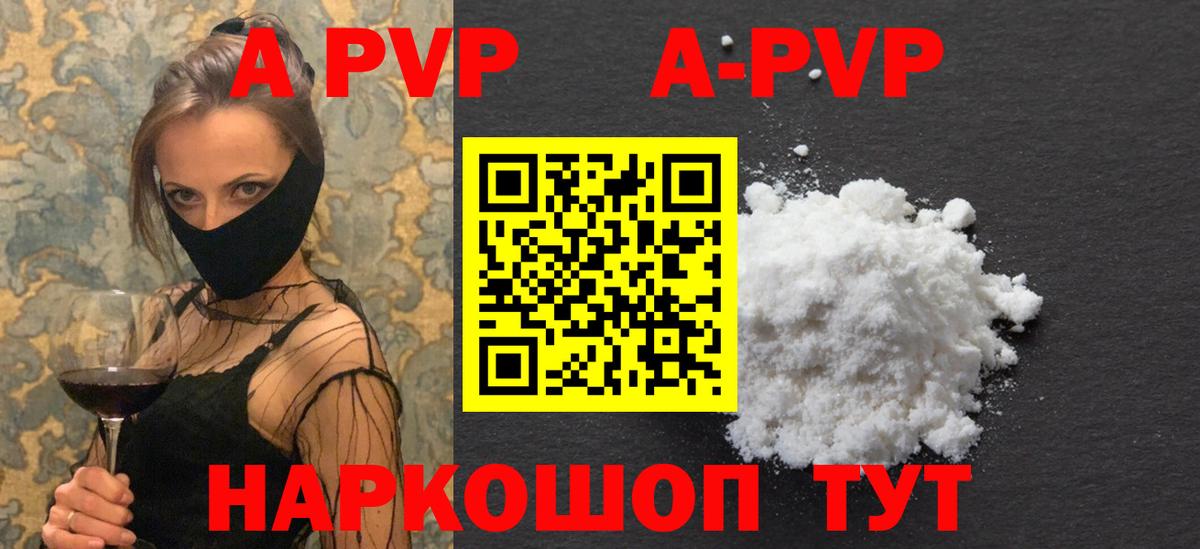 Alfa_PVP крисы CK Барнаул