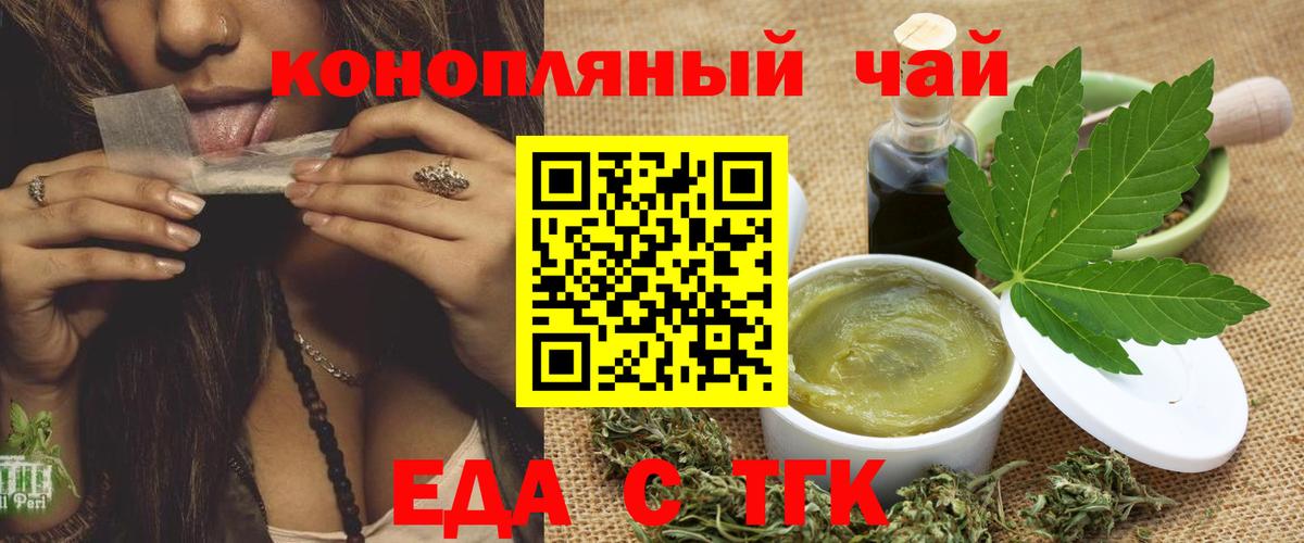 Барнаул  Еда ТГК марихуана  Вход с VPN 