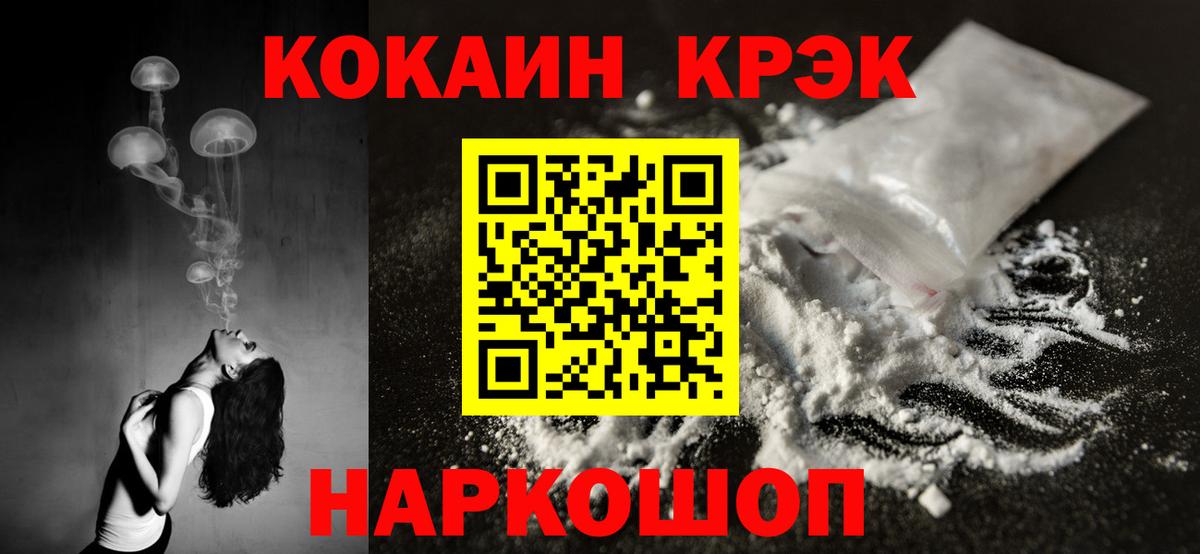 COCAIN Перу Барнаул
