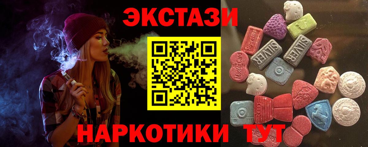 ЭКСТАЗИ MDMA Барнаул