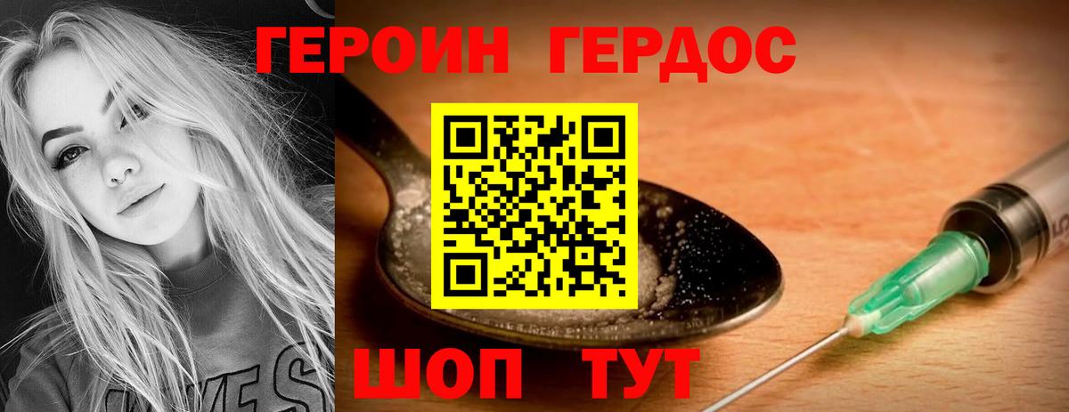 Героин Афган  Вход с VPN  Барнаул 