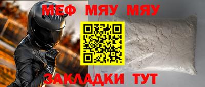 MESCALINE Братск