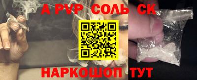 спайс Боровичи