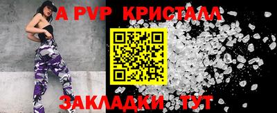 спайс Боровичи