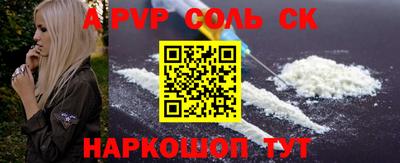 спайс Боровичи