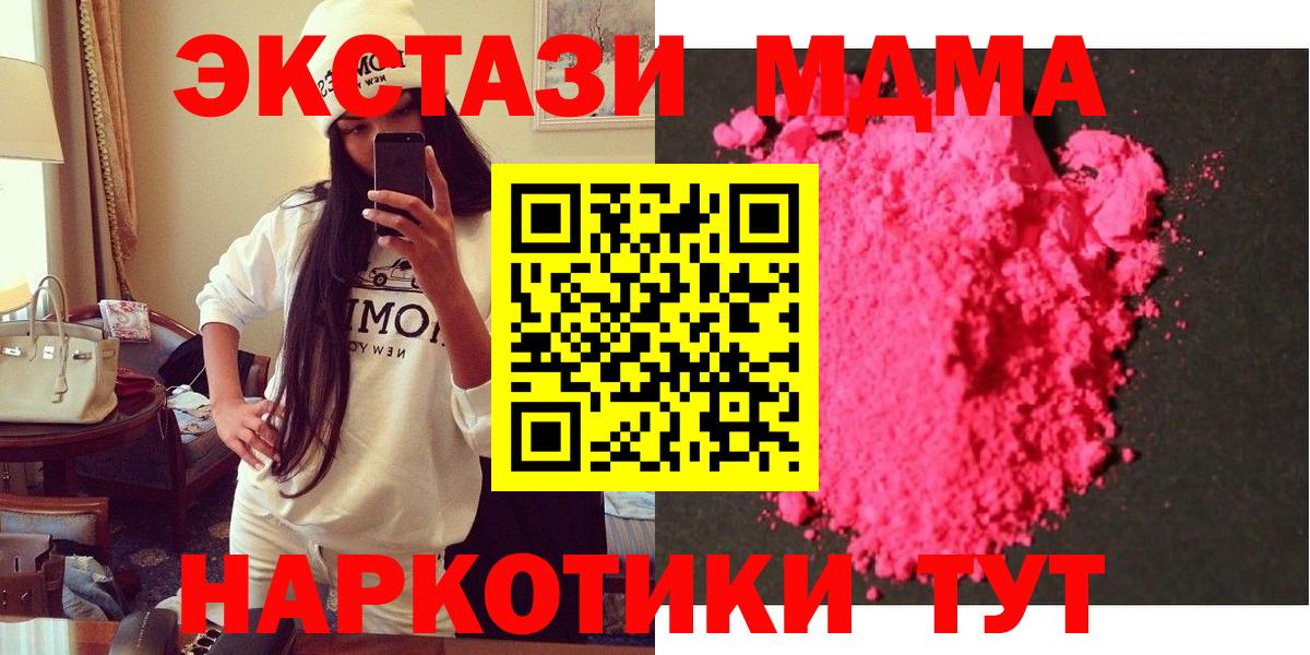 MDMA Molly Барнаул