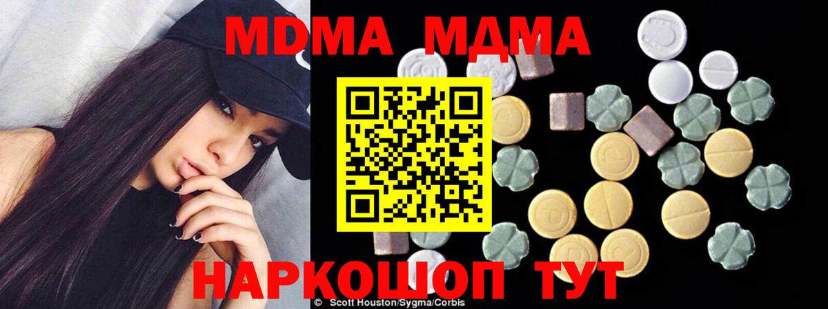Барнаул  MDMA  Вход с VPN  MDMA Molly  MDMA молли 