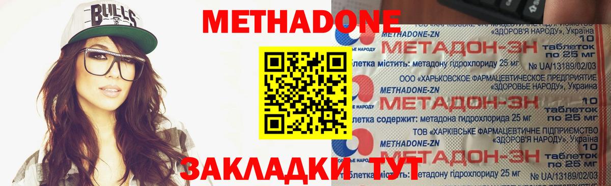 МЕТАДОН мёд Барнаул
