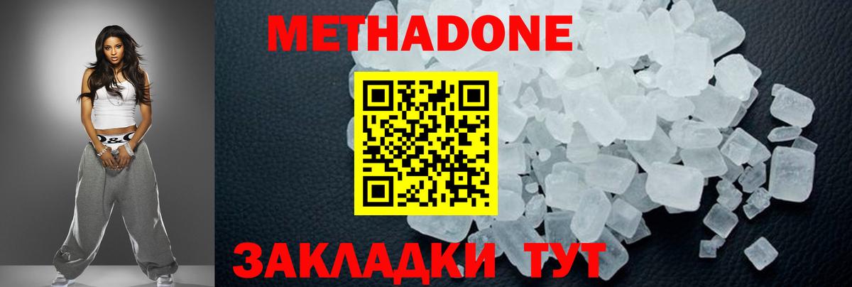 МЕТАДОН белоснежный  Вход с VPN  Метадон VHQ  Барнаул 