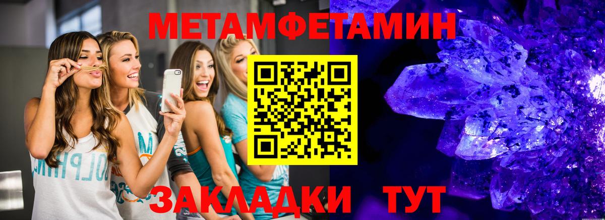 МЕТАМФЕТАМИН Methamphetamine  Вход с VPN  Барнаул  Метамфетамин  МЕТАМФЕТАМИН Methamphetamine 