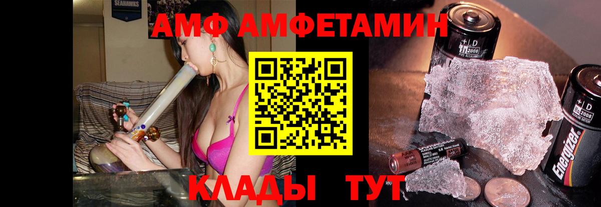 МЕТАМФЕТАМИН Декстрометамфетамин 99.9% Барнаул
