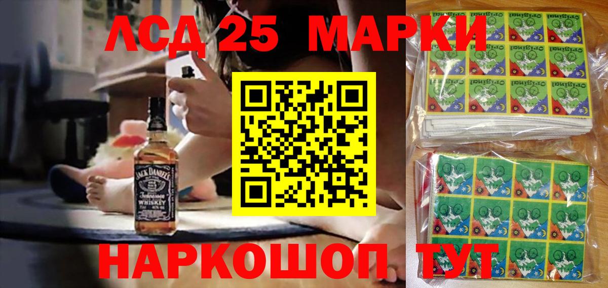 Марки 25I-NBOMe 1500мкг  Марки NBOMe  Вход с VPN  Барнаул  Марки 25I-NBOMe 1500мкг 