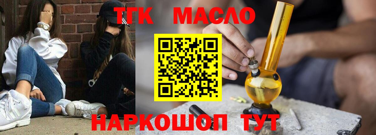 Дистиллят ТГК гашишное масло Барнаул