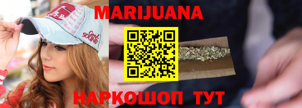 Бошки марихуана THC 21%  Конопля SATIVA & INDICA  Барнаул  Вход с VPN  Конопля план 